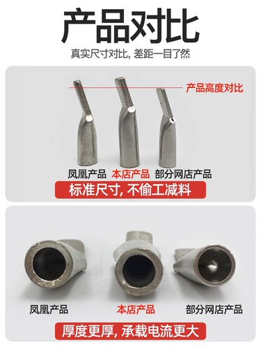 凤凰C45-4/6/10/16/25/35/50/70/95鸭嘴舌接线鼻插针国标接线端子 - 图3
