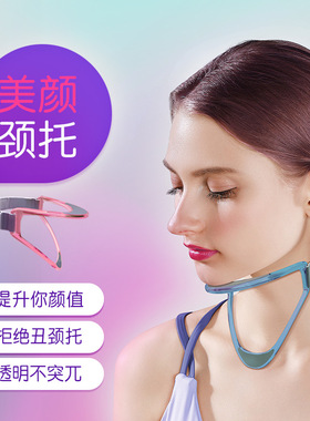 好舒福 颈托防低头颈椎器办公家用固定支架 颈托前倾矫正