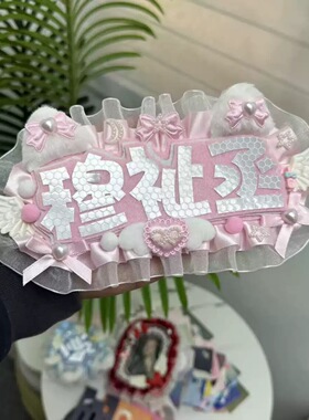 成品姓名牌三字不织布反光字