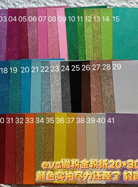 应援扇材料金粉纸洒金海绵纸