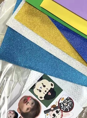 应援扇DIY材料A4金葱纸背胶ins爱豆姓名牌手工装饰贴纸闪光演唱会