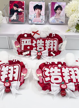 成品应援姓名牌反光字diy包挂件
