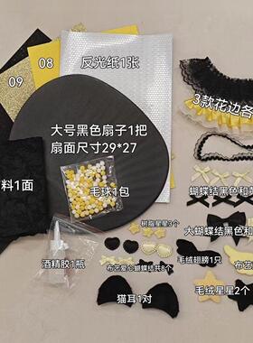应援扇diy材料料紫色粉色蓝色
