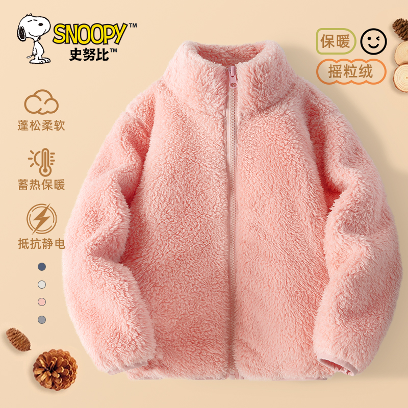 史努比儿童摇粒绒外套内胆男童内搭加绒上衣女童加厚毛毛抓绒衣冬