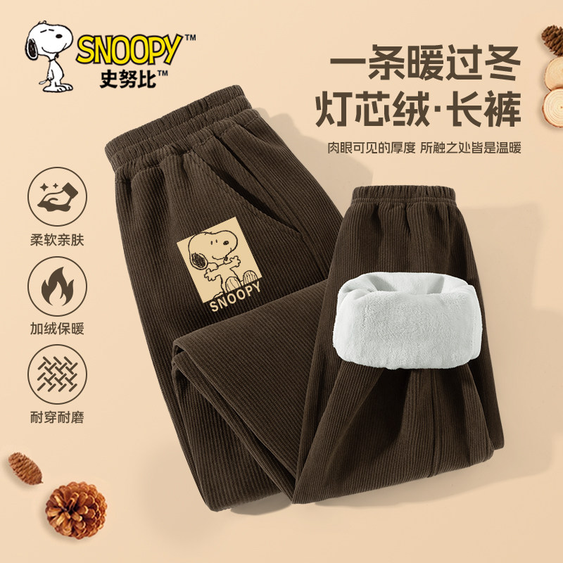 史努比儿童加绒加厚裤子男童灯芯绒长裤秋冬季男孩保暖一体绒棉裤,淘宝优惠券,粉丝福利购,淘宝优惠卷
