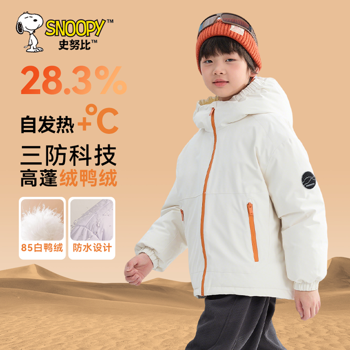 ʷŬȶͯ޷2025¿дͯͯůñ 236.9Ԫ