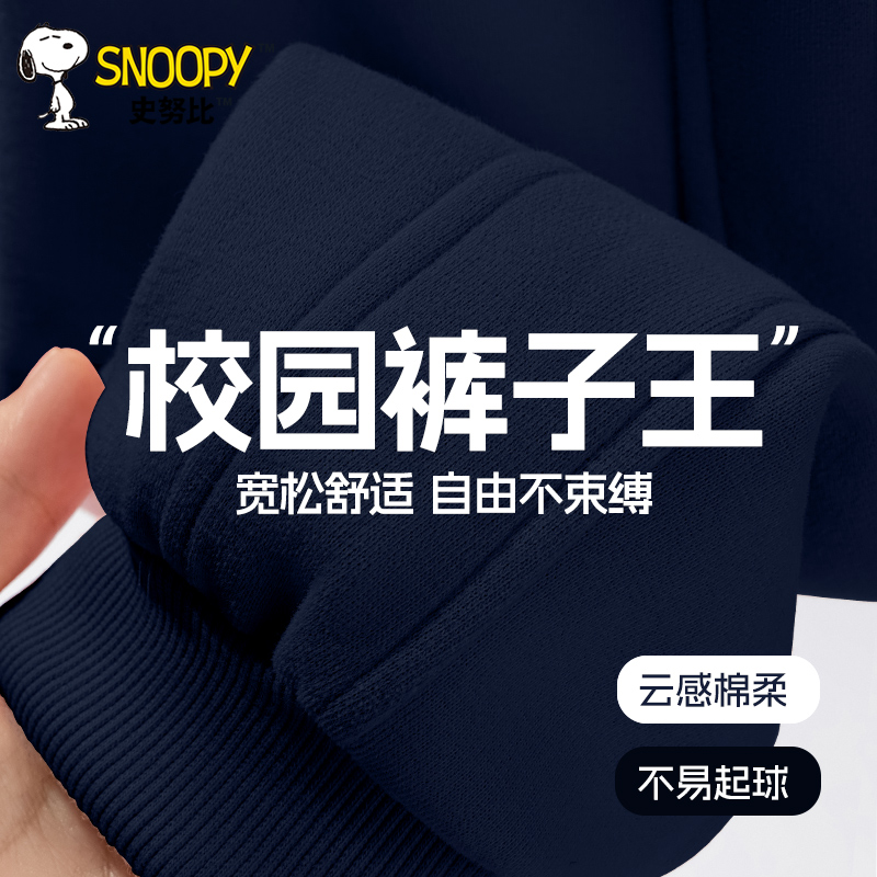 史努比男童裤子春秋款2025新款男大童秋装卫裤儿童秋季加绒运动裤-图0