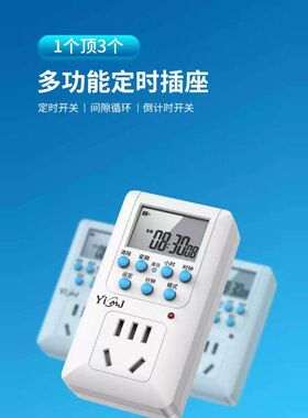 包邮 电子机械定时器 24小时循环编程 每天自动开关 懒人时控器