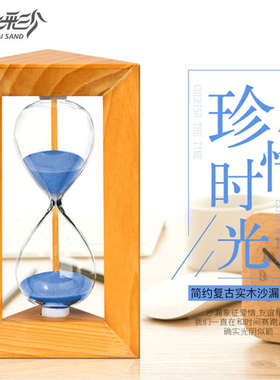 沙漏计时器漏斗儿童防摔10/15/30/分钟简约复古创意时间流沙摆件