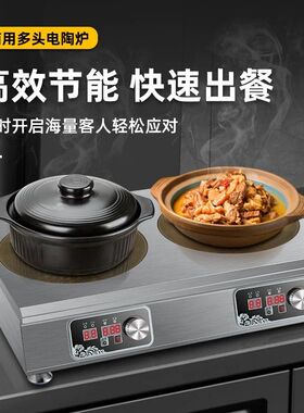 广粤明厨商用电陶炉多头3500w电磁炉麻辣烫双四六眼煲仔炉砂锅灶