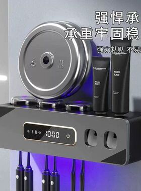 挂壁式牙刷消毒架器智能烘干紫外线杀菌免打孔牙杯置物架挂墙充电
