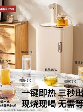 巴森即热式茶吧机全玻璃养生家用客厅下置水桶饮水机2026年新款