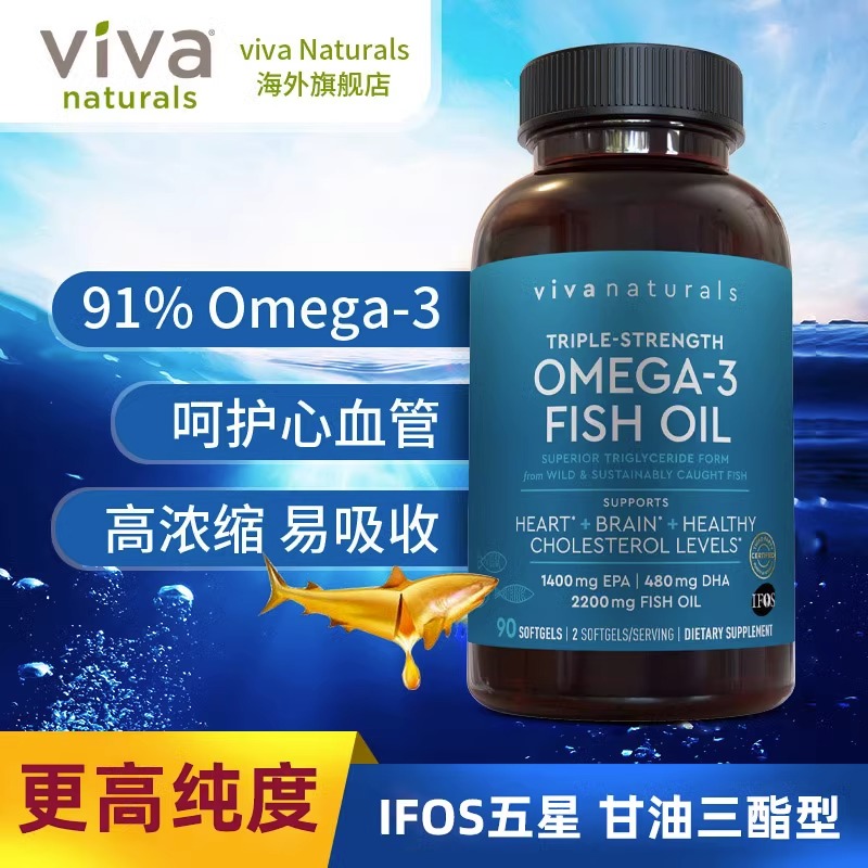 viva深海鱼油高纯度rTG深海鱼油DPA天然omega3欧米伽3鱼肝油180粒 - 图0