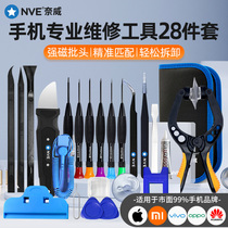 Mobile phone repair tool Small screwdriver iPhone untooling tool Apples Huawei mobile phone special tool suit