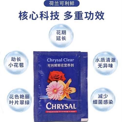 可利鲜鲜花保鲜剂荷兰进口hvb花店醒花专用百合粉玫瑰家用营养液 - 图0