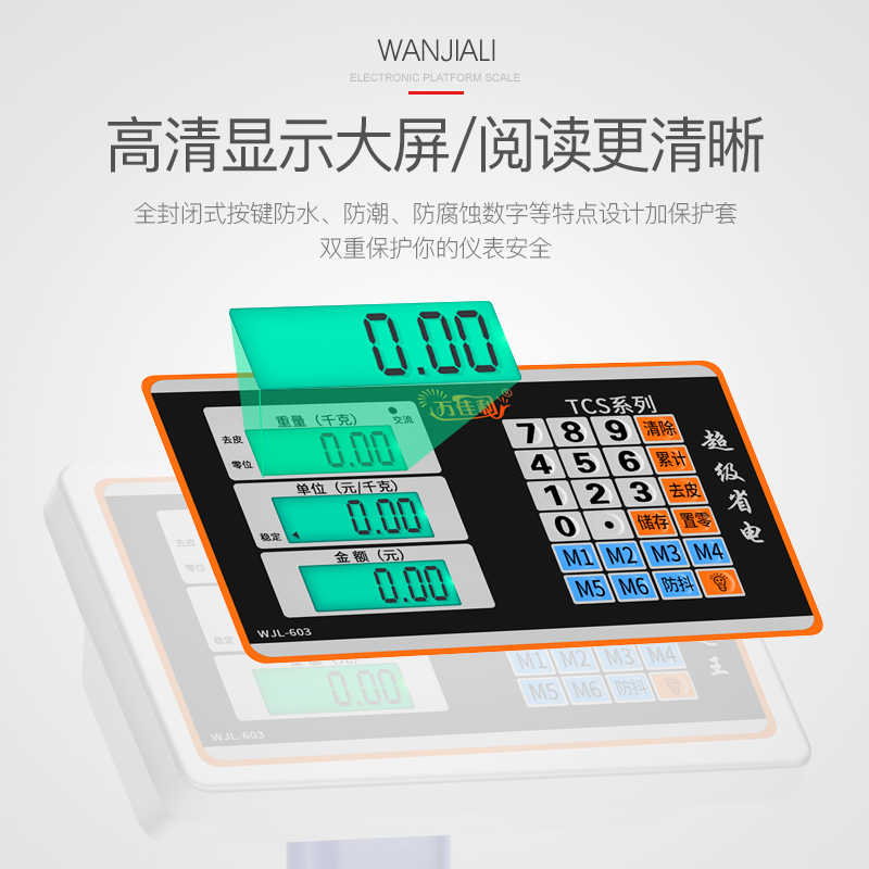 电子秤电子台秤体重秤100kg150公斤300公斤电子称商用计价称秤磅 - 图2