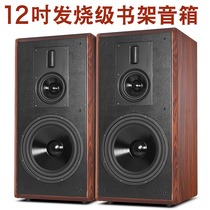 British import days Long 10 inch 12 inch 3-inch ground floor sound box home Fever hifi Passive bookshelf Sound