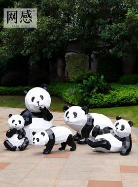 玻璃钢熊猫雕塑户外园林景观售楼部草坪装饰大型几何切面动物摆件