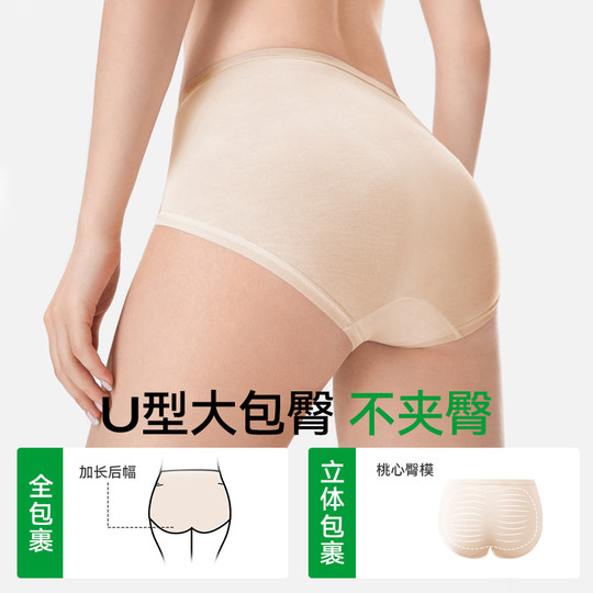Modal 10A antibacterial underwear for women