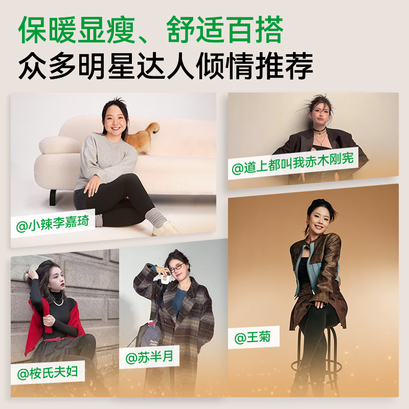 小辣代言菇娘家打底裤大码连裤袜秋冬季加绒加厚胖mm女黑灰色保暖