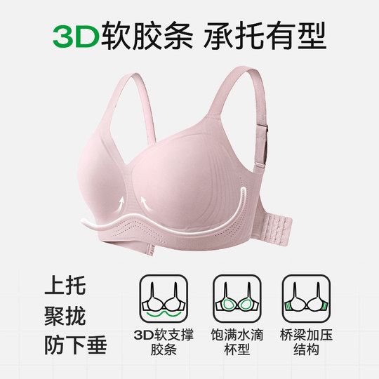 华熙玻尿酸菇娘家软支撑内衣女聚拢收副乳防下垂无痕大胸显小文胸