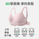 华熙玻尿酸菇娘家软支撑内衣女聚拢收副乳防下垂无痕大胸显小文胸