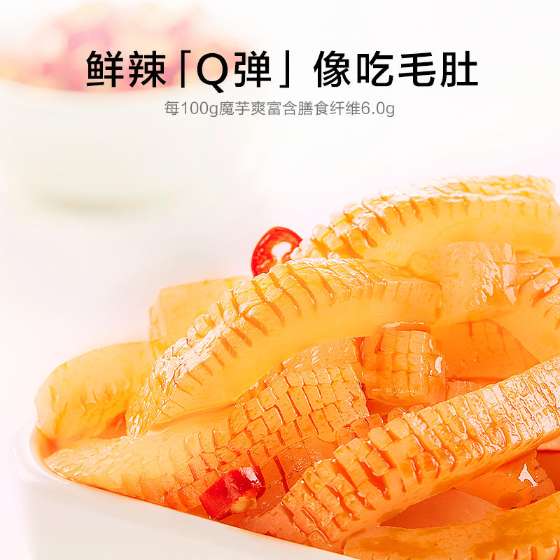 S062卫龙盒装魔芋爽素毛肚网红零食辣条零食-图0