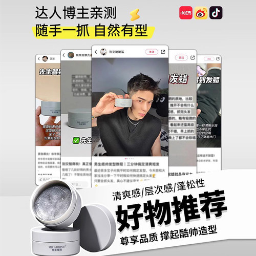 先生驾到FOFY发蜡男士定型清香自然蓬松发胶哑光持续塑型啫喱膏 - 图2