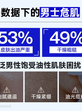 先生驾到面膜男士劲爽控油补水