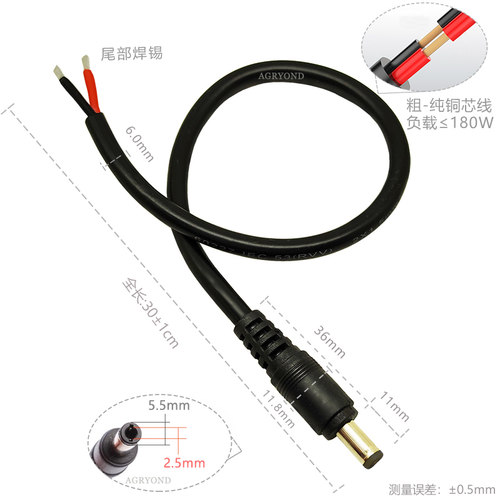 纯铜1.5平方DC电源线19V15A公母头24V连接线6mm线径电源DC5.5*2.5 - 图0