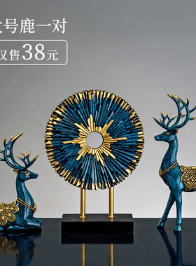 客厅电视柜家居饰品福鹿小摆件客厅酒柜电视柜办公室桌面乔迁礼品