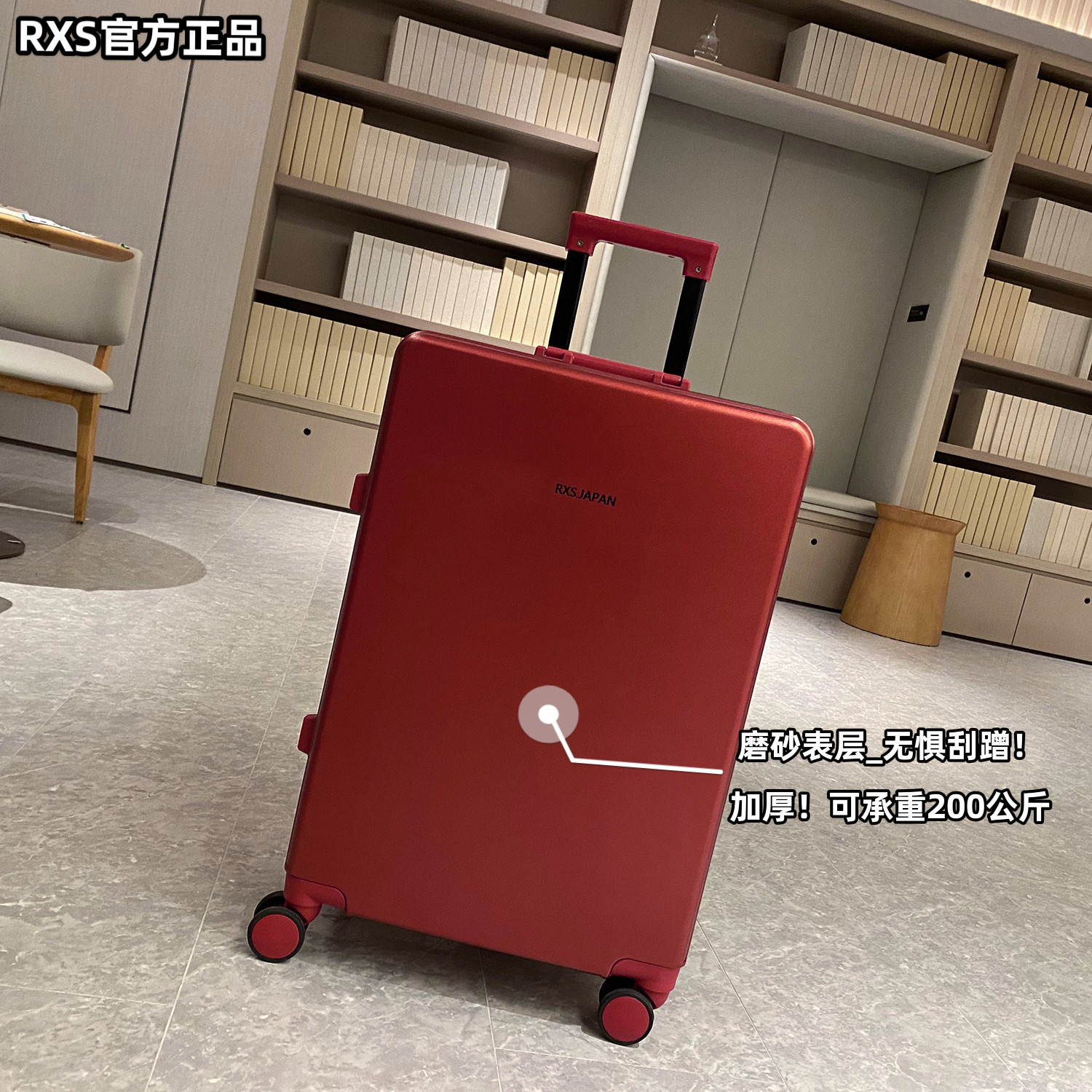 rxs官方正品_新娘结婚女拉杆箱 RXS旅行箱