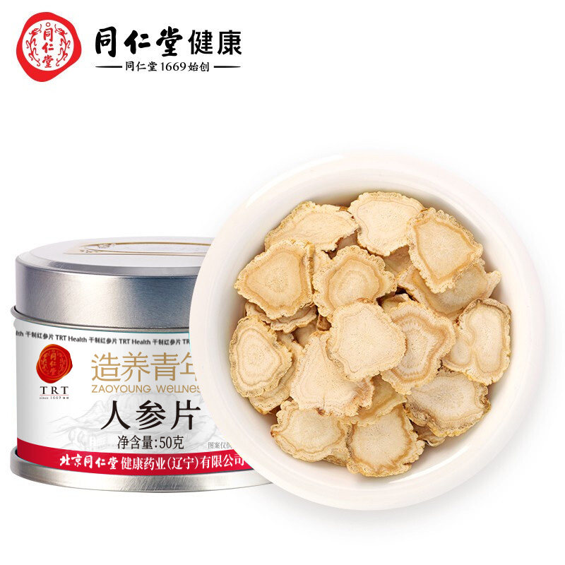 北京同仁堂东北人参片50g煲汤切片 阿里健康大药房人参/园参及其制品