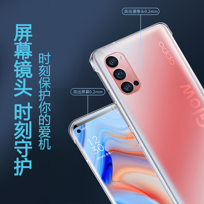 opporeno4手机壳无边框Reno4pro手机套超薄透明散热RENO4男款reno4se新款高级感女款reno4裸机手感por保护壳 - 图2