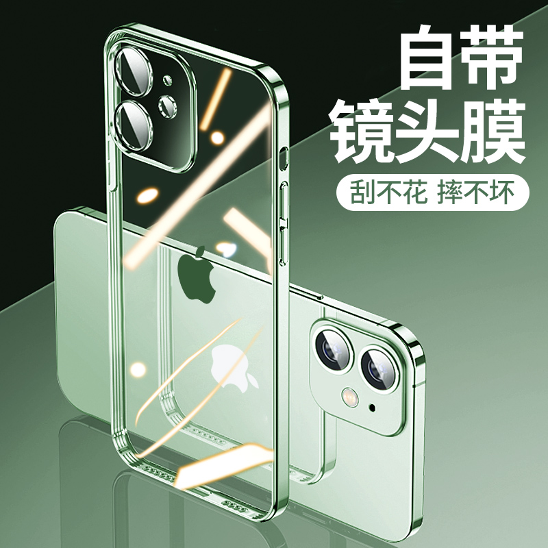 开迪iPhone12手机壳新款适用于苹果11ProMax透明软12Pro的保护套Max苍岭绿防摔超薄自带镜头膜全包Mini女男ip