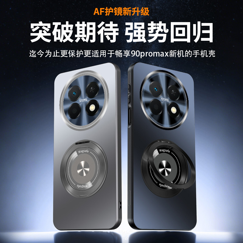 Suitable for Huawei Enjoy 90promax mobile phone case, new Enjoy 90plus dazzling gold frosted rotating magnetic stand 90PORMAX advanced shell ultra-thin men's and women's 5g all-inclusive anti-fall protective cover