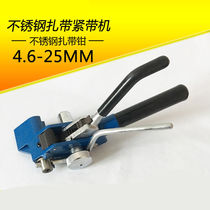 Stainless steel strap fastening with machine tool Pliers Metal Strap Pull Tightener bale machine Zled with gun tray with cut