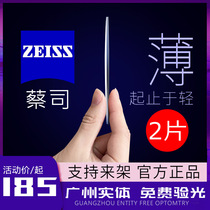 Cai Division lenses A series of clear and sharp driving type 1 67 lotus film 1 74 aspherical ultra-thin anti-blue light glasses sheet