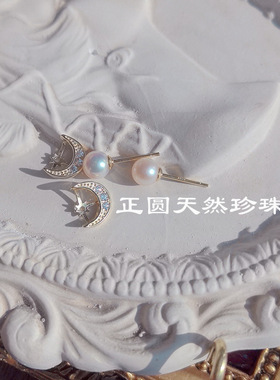 法国gentle motto日系轻奢s925银淡水珍珠耳钉小钻月亮文艺可拆卸