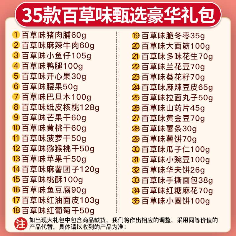 百草味零食大礼包好的排行榜六一儿童节礼物宵夜充饥小吃货大全