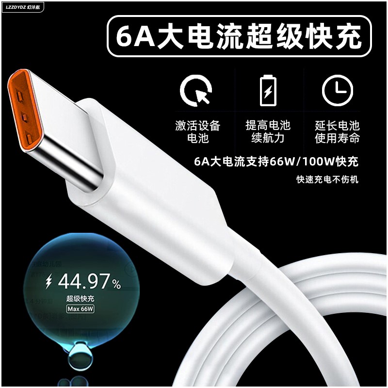 幻沣航适用华为Hi nova10pro充电器头100W瓦超级快充手机充电插头Hi nova10z正品66W快充数据线充电线-图2