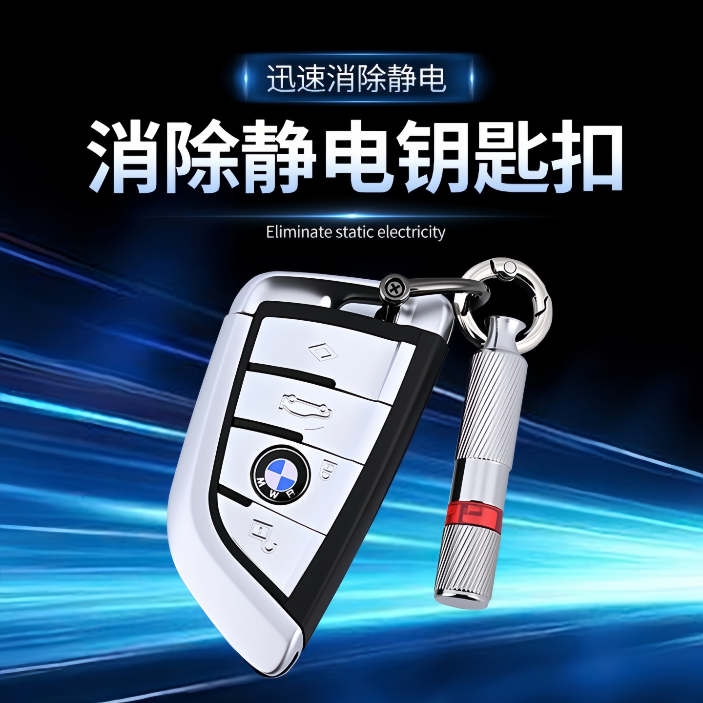 静电消除器除静电神器人体静电释放器汽车用防静电去静电棒钥匙扣 - 图1