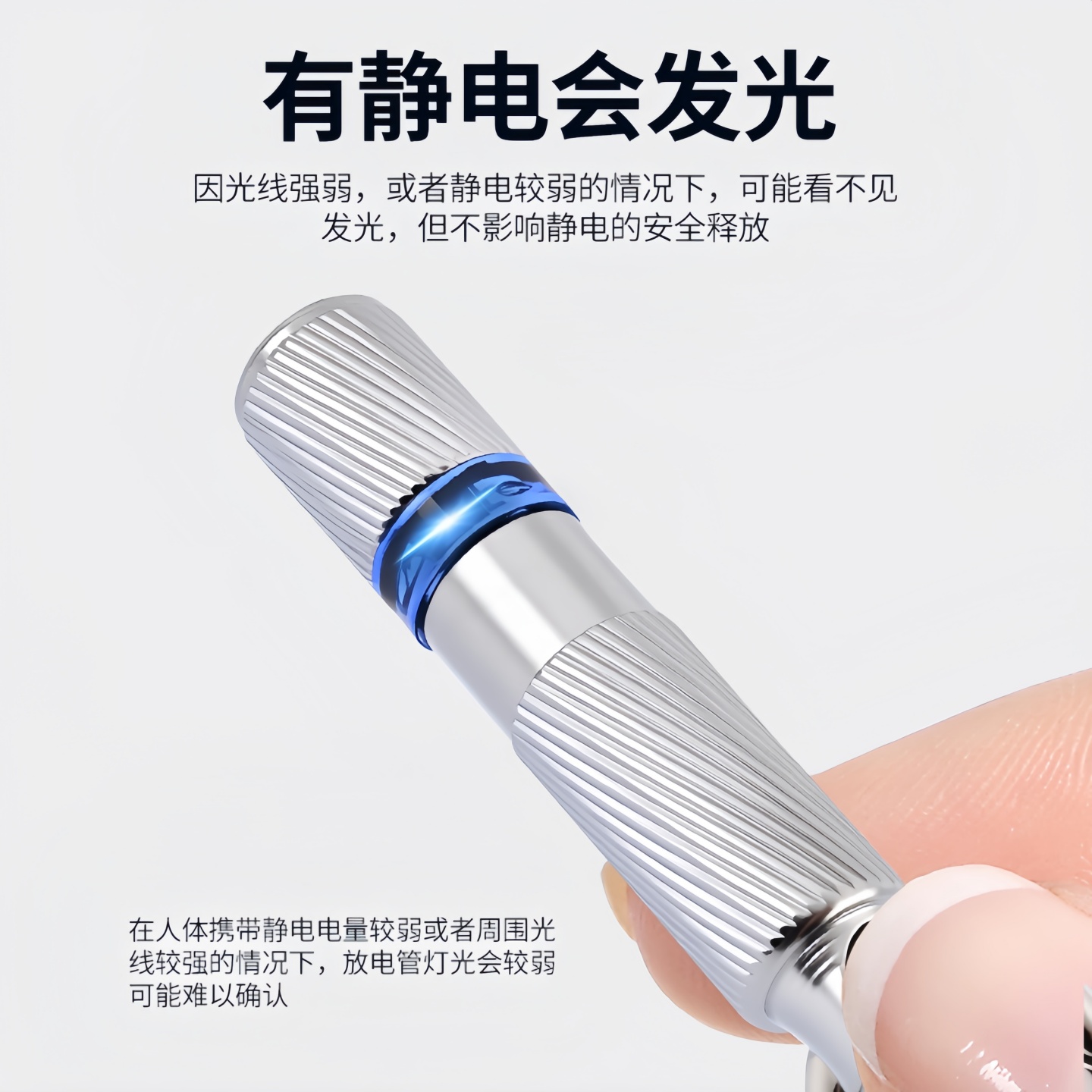 静电消除器除静电神器人体静电释放器汽车用防静电去静电棒钥匙扣 - 图3