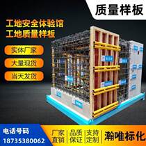 Standardized model construction site-like inter-board lead road finished work method craftsmanship display area construction component-like board room