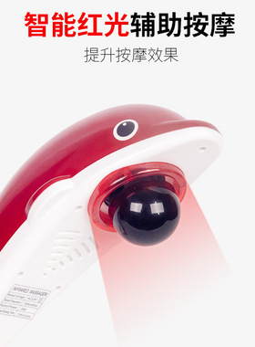 电动颈椎海豚按摩棒 多功能全身按摩捶 家用机械版红光振动按摩器