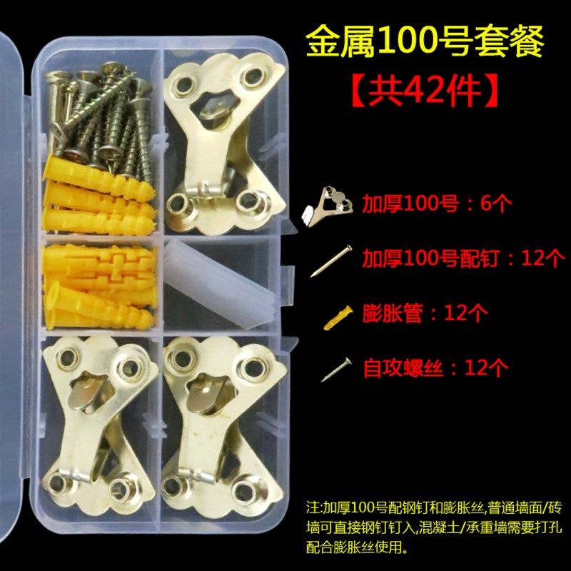 欧洲金属无痕钉挂画钉钩油画婚纱照相框挂钩十字绣水晶画水泥墙钉,淘宝优惠券,粉丝福利购,淘宝优惠卷