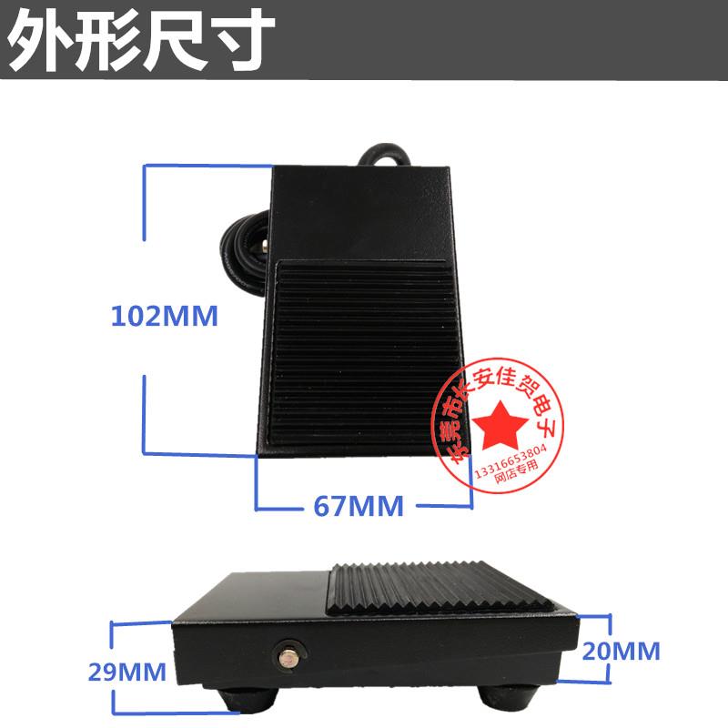 黑色金属型外壳TDFS-1/TFS-1脚踏开关脚踩开关板配2米线10A250VAC - 图2