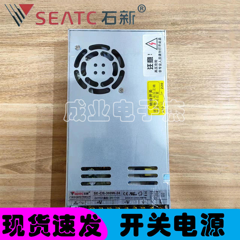 SE-CB-120W-12石新开关电源12V5A12V30A120W360W24V5A24V15A供电 - 图2