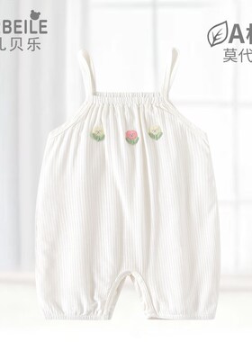 婴儿夏季连体衣宝宝薄款洋气吊带哈衣男女童莫代尔背心外出服1-3