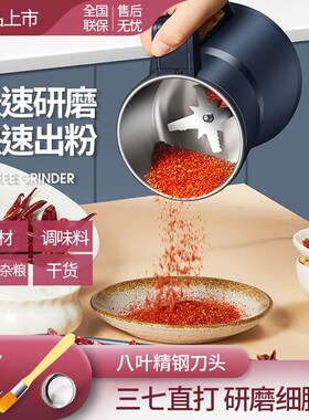 赫枫超细研磨机家用多功能粉碎机商用不锈钢刀片600W磨粉机